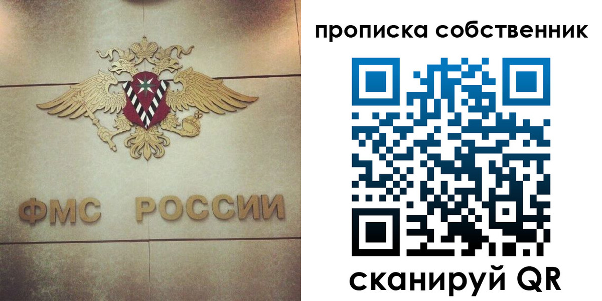 прописка ребенка в ХМАО
