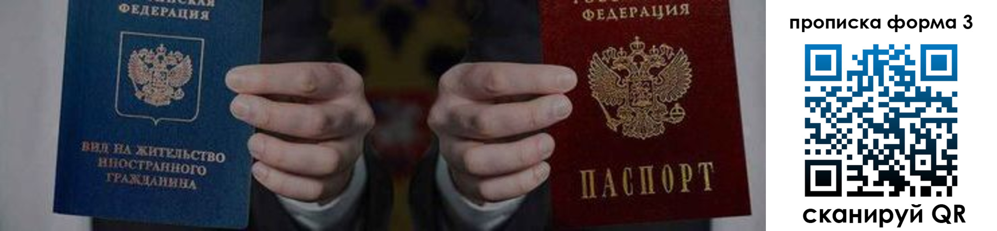 временная регистрация адрес в ХМАО