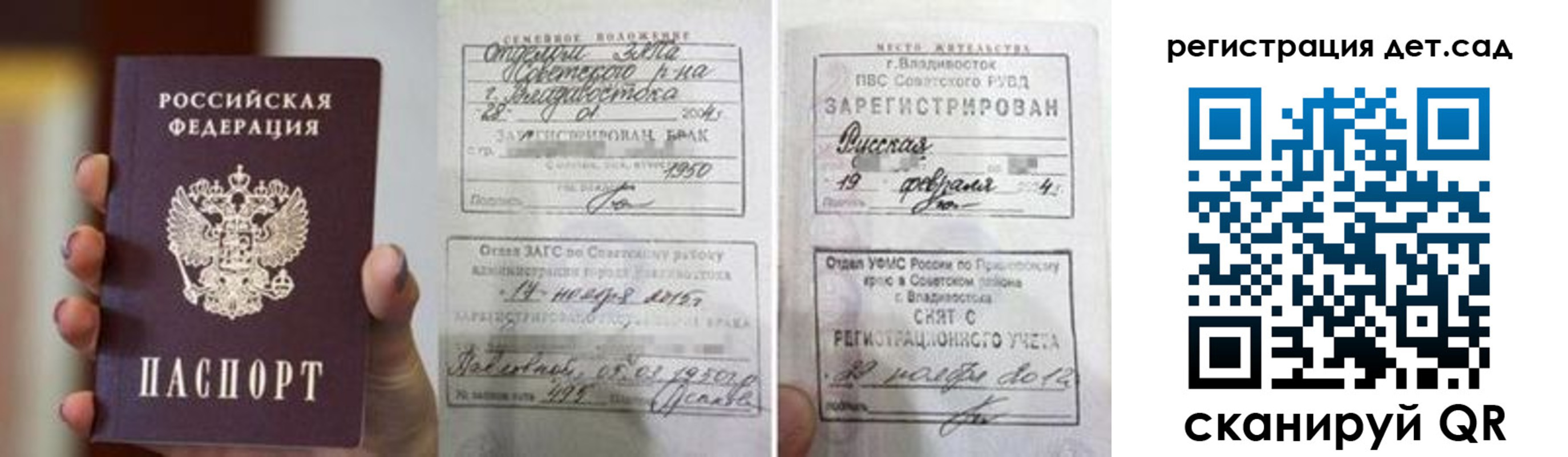 прописка для школы в ХМАО